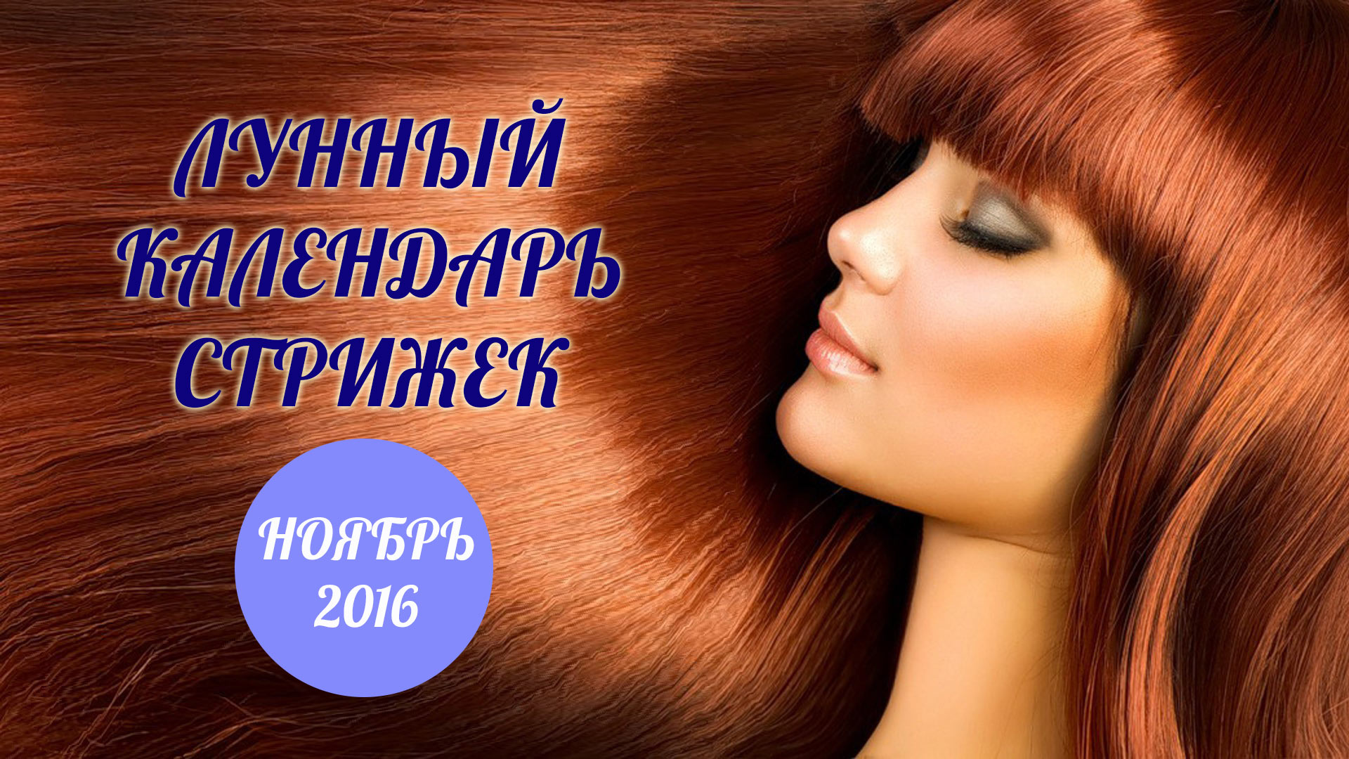 Все праздники в августе 2017 год