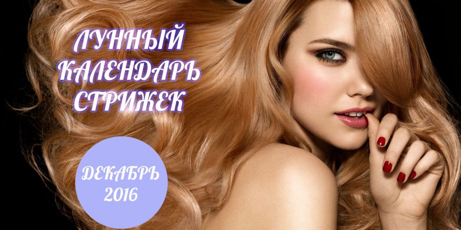 Имя 29 декабря по церковному календарю