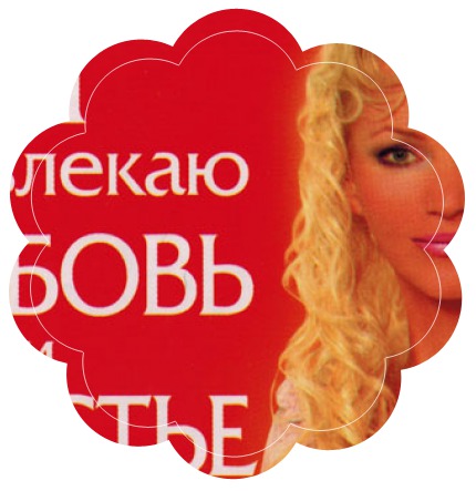 Рецензия на книгу Наталии Правдиной Я люблю секс Рецензия на книгу Наталии Правдиной Я люблю секс