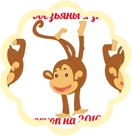 Новогоднее меню в год Обезьяны рекомендуем Новогоднее меню в год Обезьяны советуем