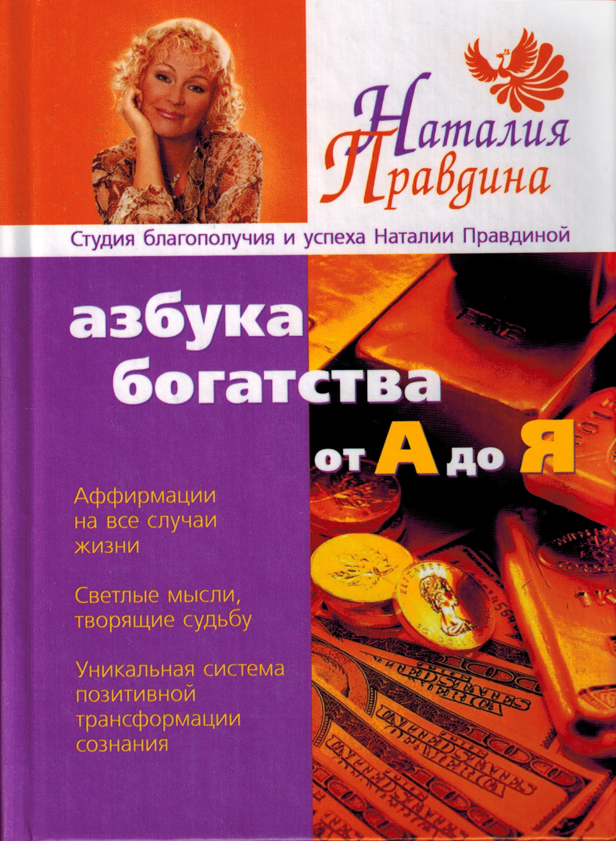 Рецензия на книгу Наталии Правдиной Я люблю секс изображения Рецензия на книгу Наталии Правдиной Я люблю секс изоражения