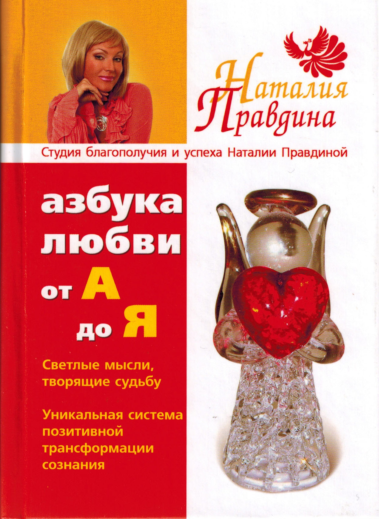 Рецензия на книгу Наталии Правдиной Я люблю секс новые фото Рецензия на книгу Наталии Правдиной Я люблю секс новые фото