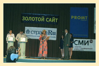 Вручение премии