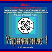 диск 1