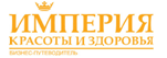 империя