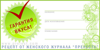 этикетка на банку с домашними соленьями