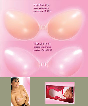 бюстгальтер Invisible Bra