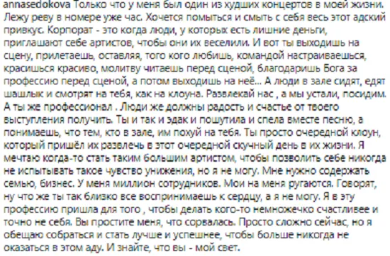 седокова