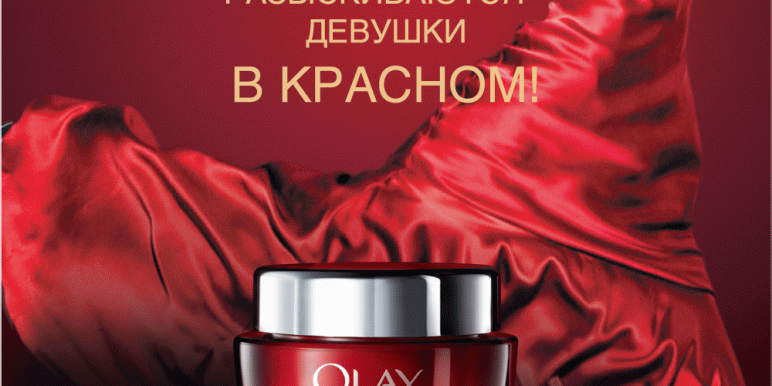 OLAY_flayer_RED_print_lizo_2.gif OLAY_flayer_RED_print_lizo_2.gif
