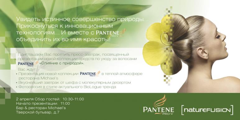 Pantene_invitation.jpg Pantene_invitation.jpg