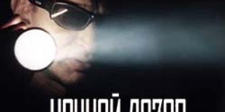 dozor.jpg dozor.jpg