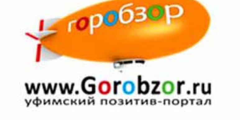 gorobzor.jpg gorobzor.jpg