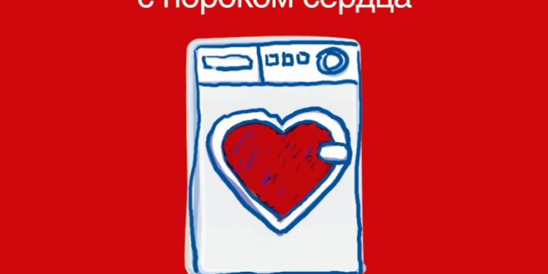 stirka_-_pomosch_detiam_s.jpg stirka_-_pomosch_detiam_s.jpg
