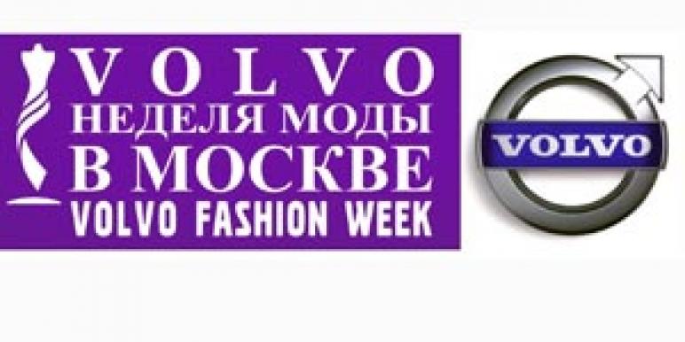 volvo_fashion_week.jpg volvo_fashion_week.jpg