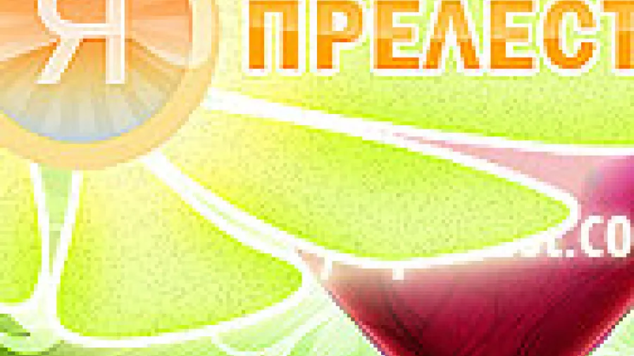 Наши любимые прелестные пользователи