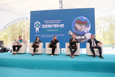 Международный научно-практический экофорум «Земляне»