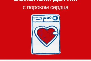 stirka_-_pomosch_detiam_s.jpg stirka_-_pomosch_detiam_s.jpg
